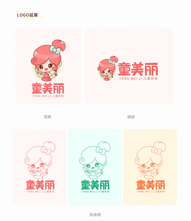 logo设计案例：儿童彩妆logo设计提案插图11