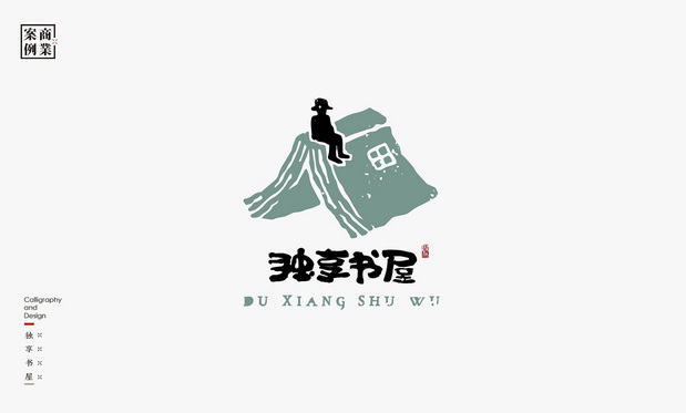 logo设计案例：LOGO-书法呈现插图27