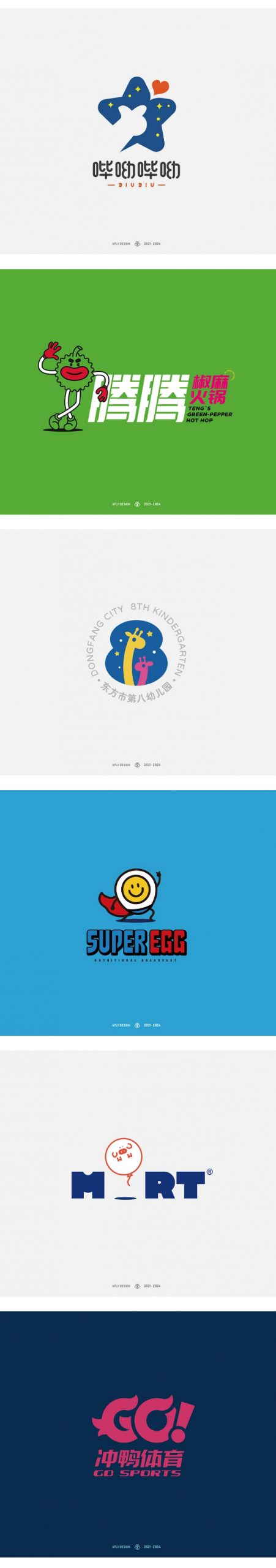 logo设计案例：2021-2024LOGO合集(一)插图3