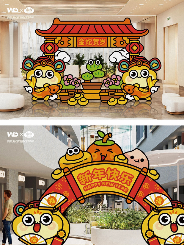 金蛇贺岁｜蛇年ip圆宝 吉祥物设计插图21