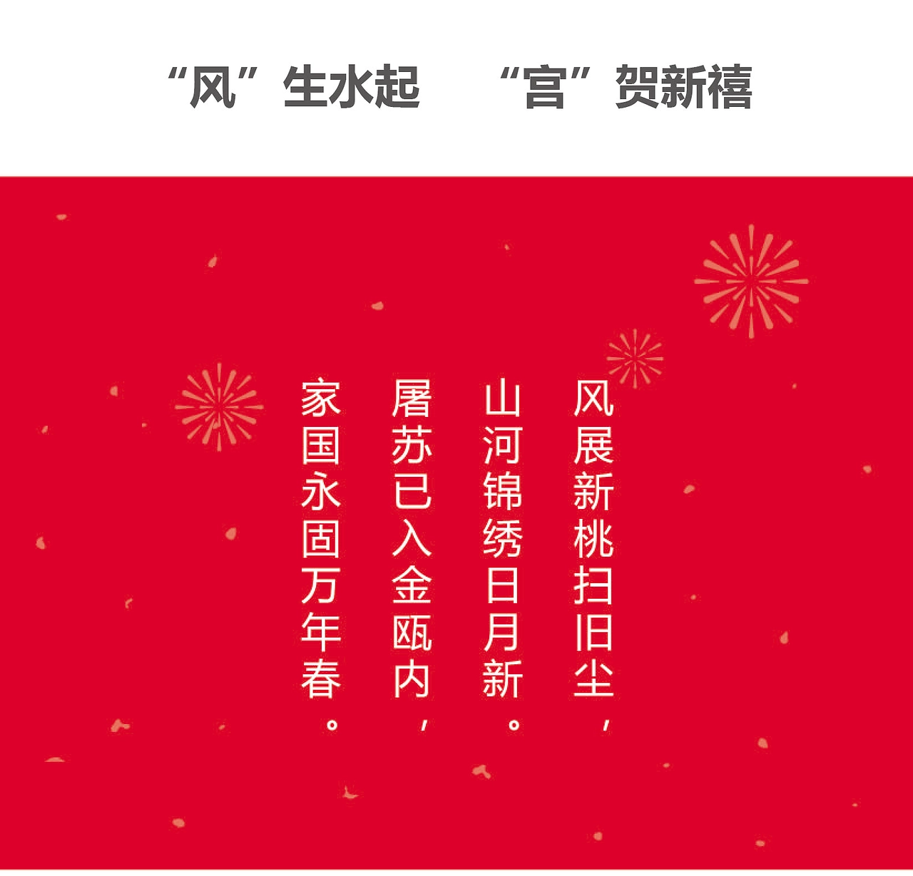 冬日的暖阳已将紫禁城照射出融融春意，这座世界上最宏大的皇家宫殿即将迎来它六百岁的生日，经历过岁月的洗礼，正绽放出今日的光彩。
<br title=