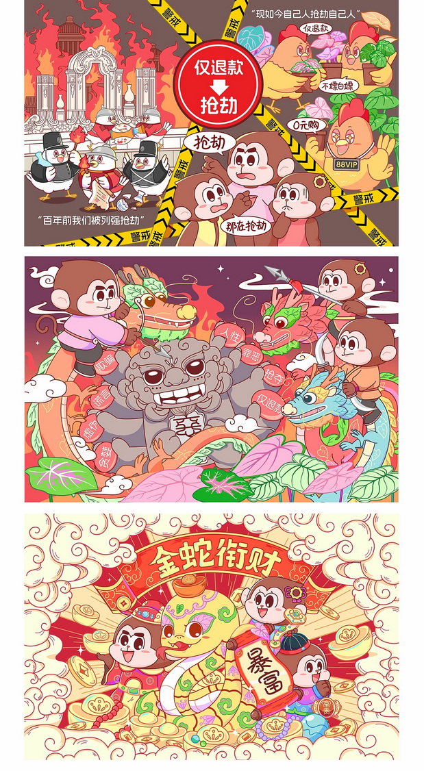 许怼怼IP形象设计 吉祥物设计插图11