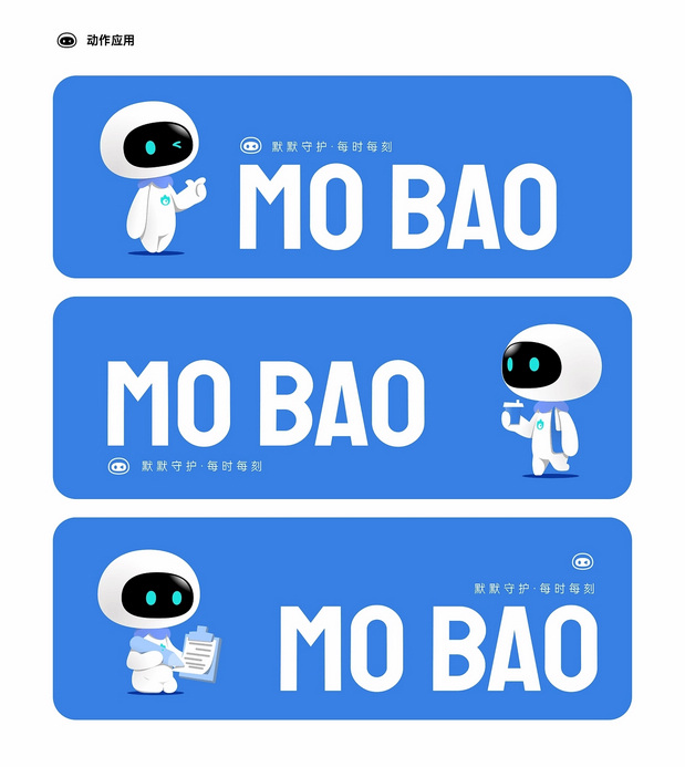 MOBAO-科技风格吉祥物IP 吉祥物设计插图6